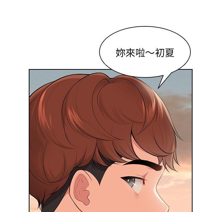 《失憶初體驗》漫画 第30話