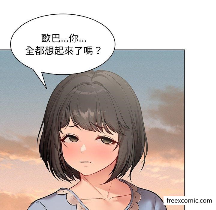 《失憶初體驗》漫画 第30話
