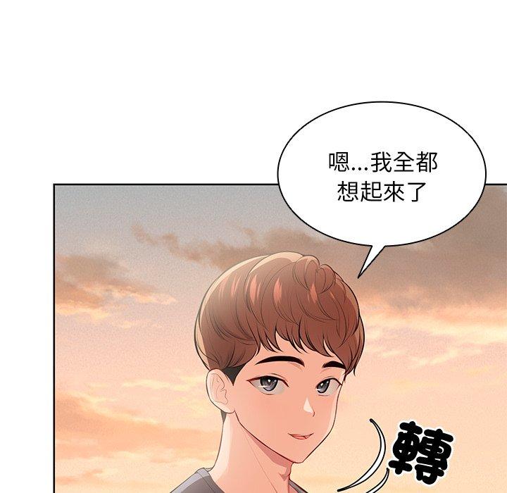 《失憶初體驗》漫画 第30話