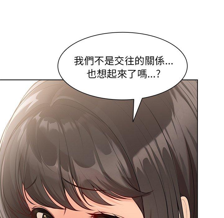 《失憶初體驗》漫画 第30話