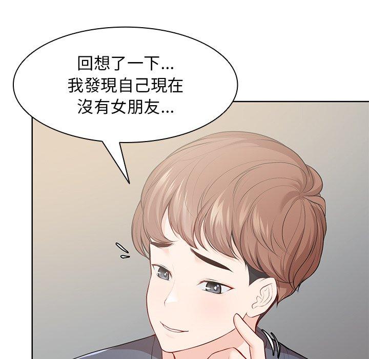 《失憶初體驗》漫画 第30話