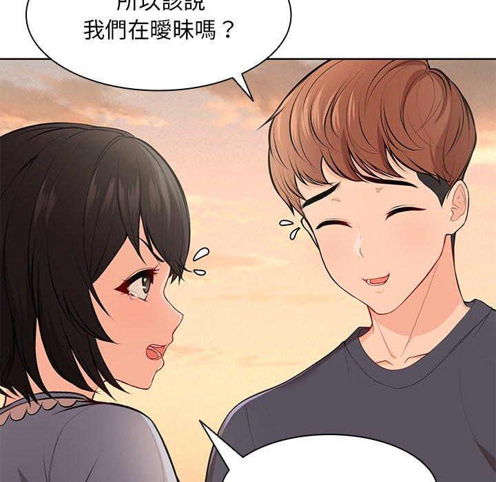 《失憶初體驗》漫画 第30話