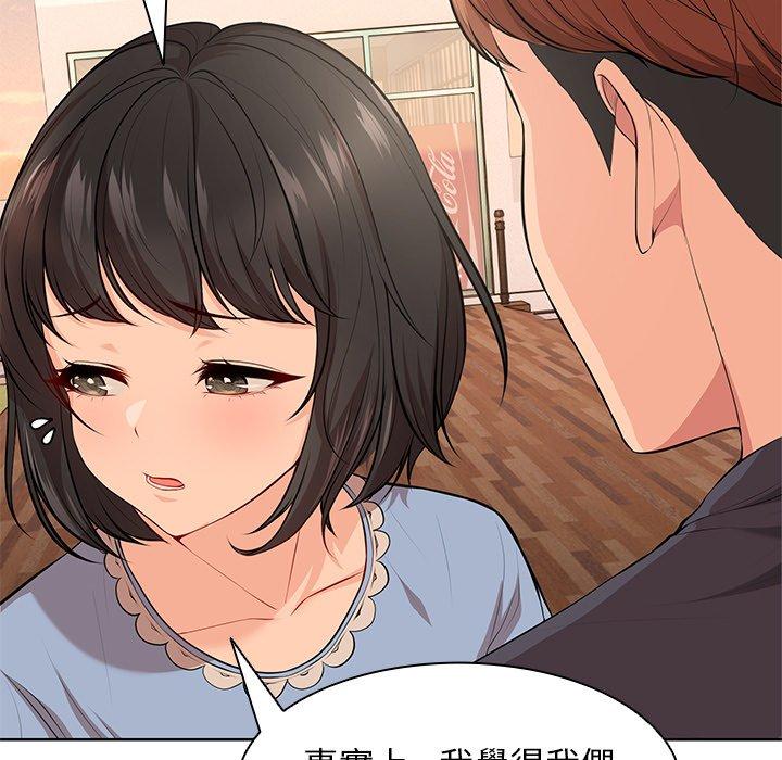 《失憶初體驗》漫画 第30話
