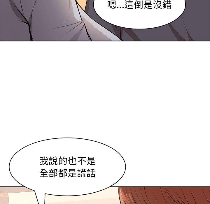 《失憶初體驗》漫画 第30話
