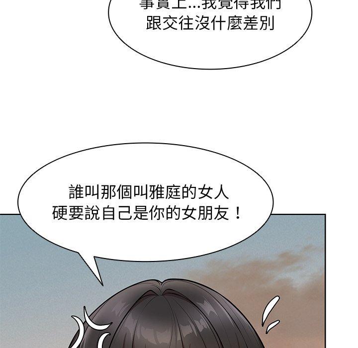 《失憶初體驗》漫画 第30話