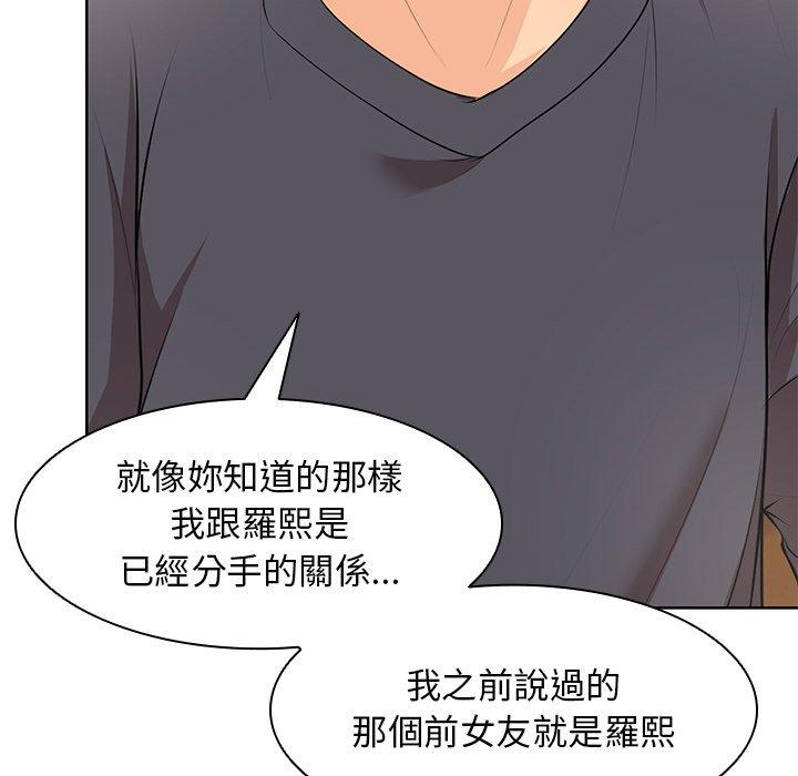 《失憶初體驗》漫画 第30話