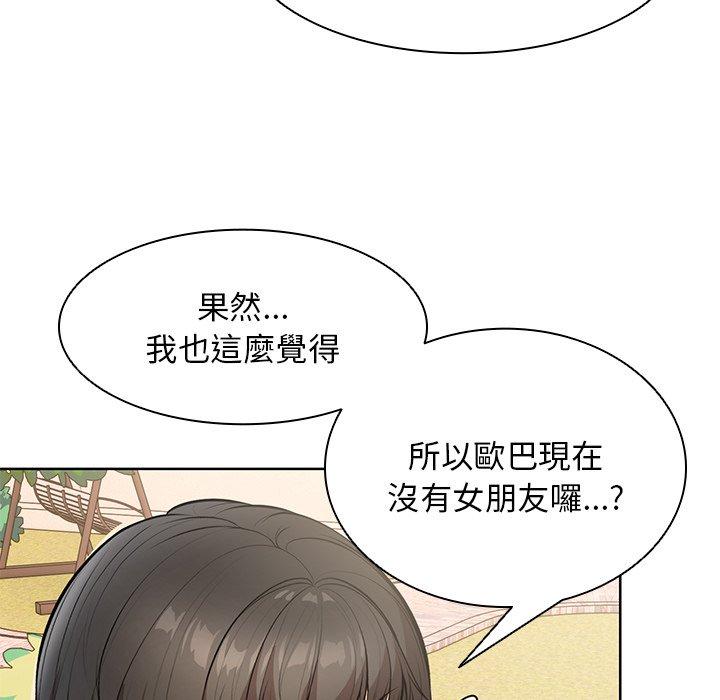 《失憶初體驗》漫画 第30話