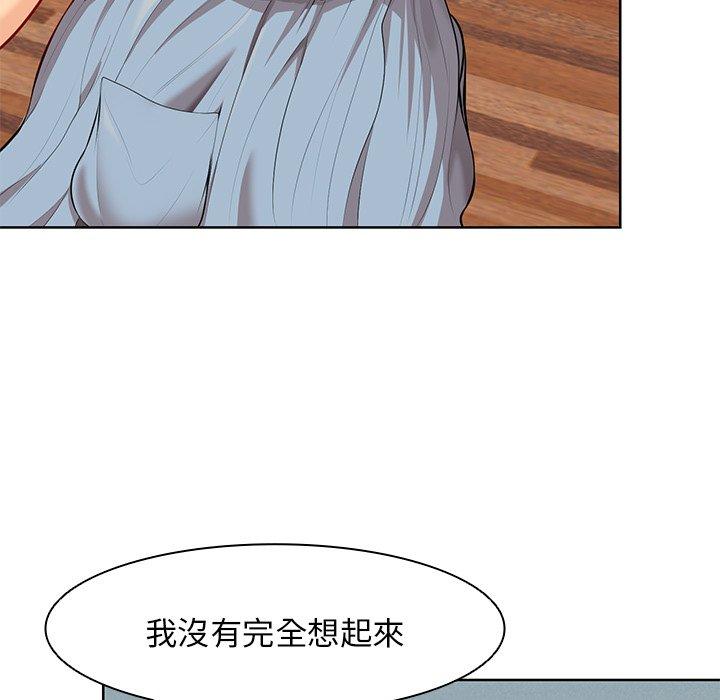 《失憶初體驗》漫画 第30話