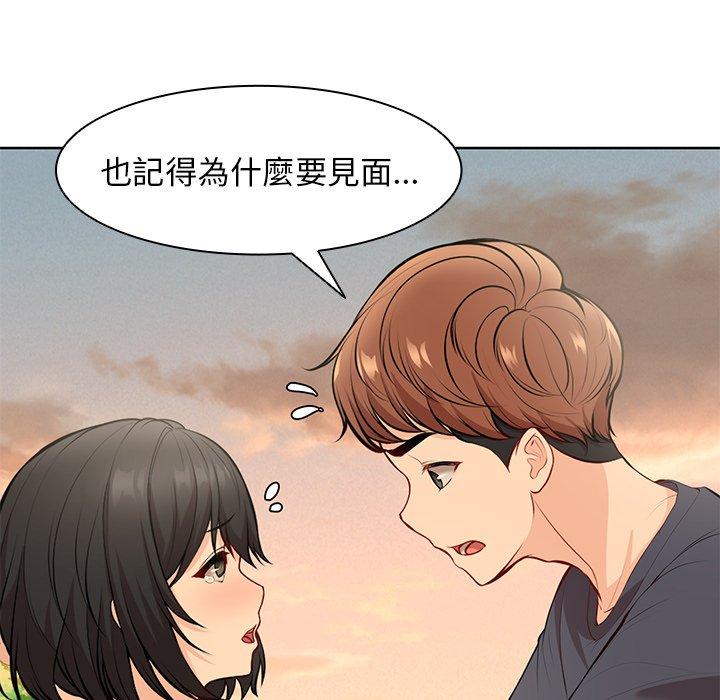 《失憶初體驗》漫画 第30話