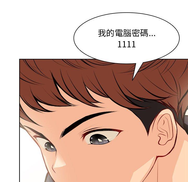 《失憶初體驗》漫画 第30話