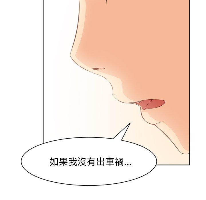 《失憶初體驗》漫画 第30話