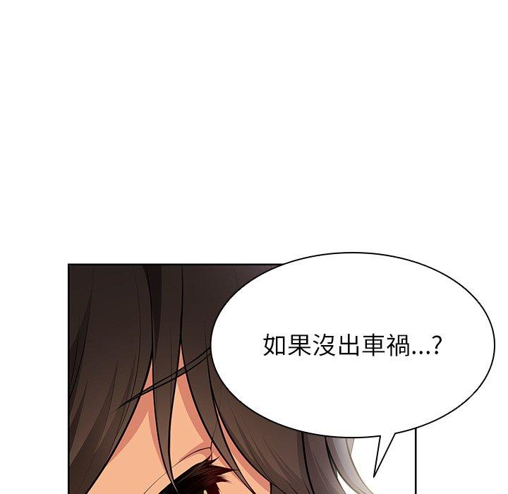《失憶初體驗》漫画 第30話