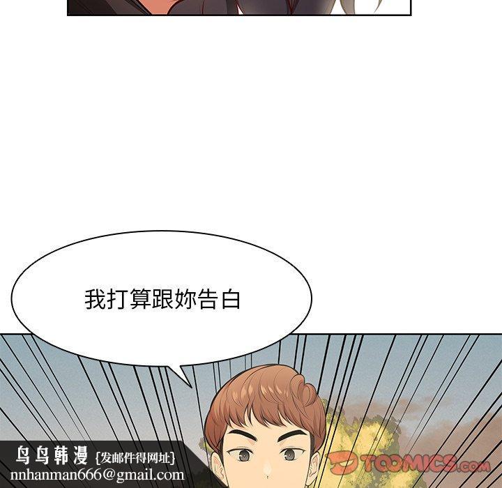 《失憶初體驗》漫画 第30話