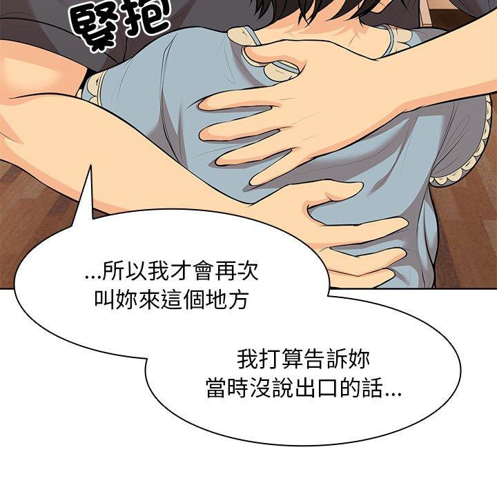 《失憶初體驗》漫画 第30話