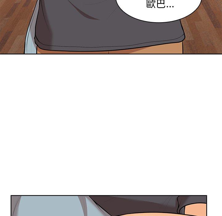 《失憶初體驗》漫画 第30話