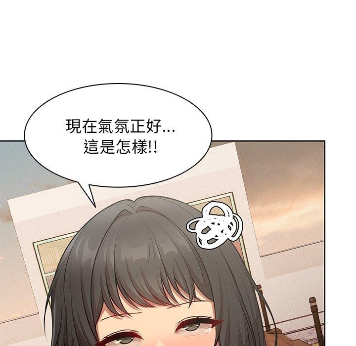 《失憶初體驗》漫画 第30話