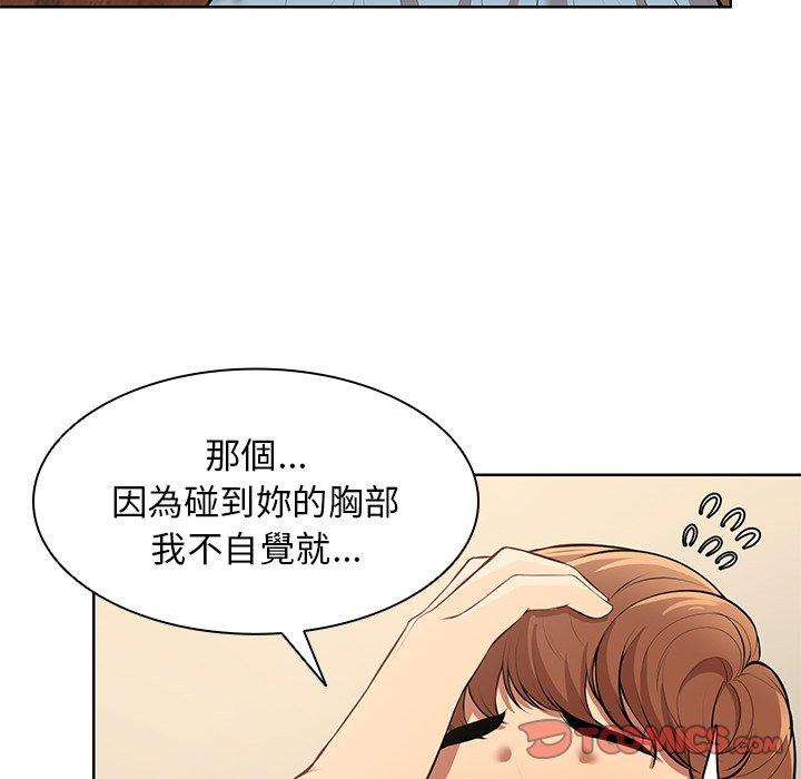 《失憶初體驗》漫画 第30話