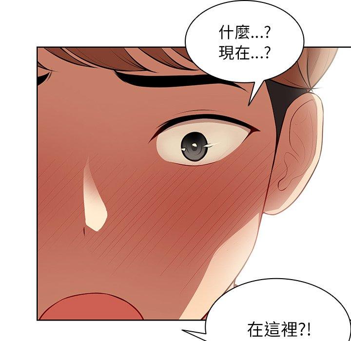 《失憶初體驗》漫画 第30話