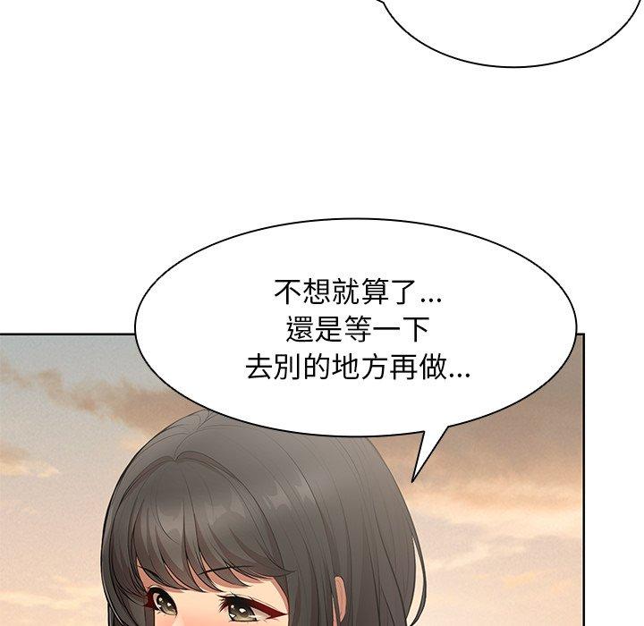 《失憶初體驗》漫画 第30話