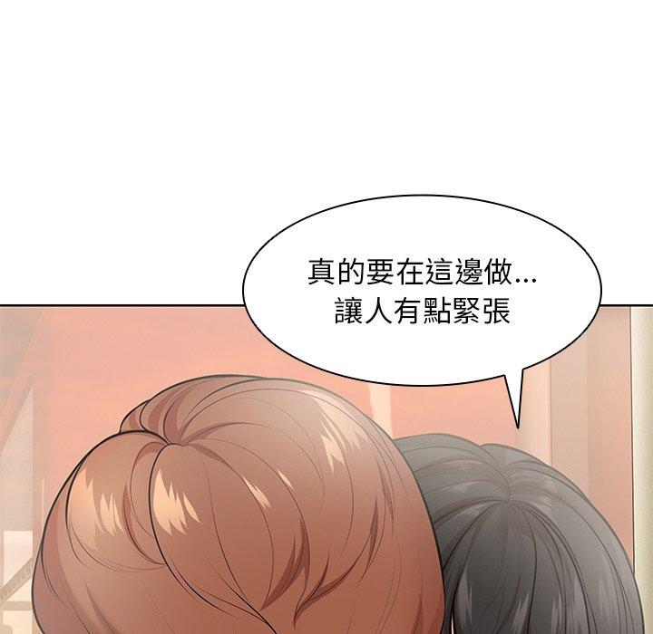 《失憶初體驗》漫画 第30話