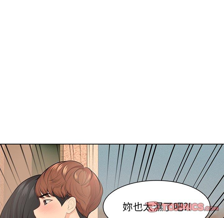 《失憶初體驗》漫画 第30話