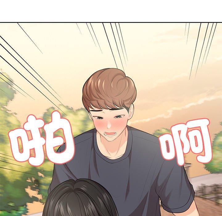 《失憶初體驗》漫画 第31話