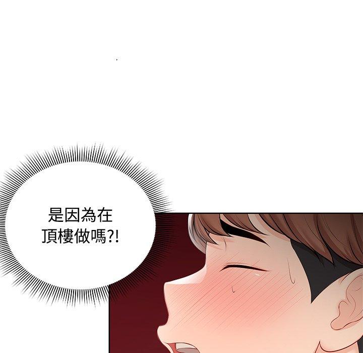 《失憶初體驗》漫画 第31話