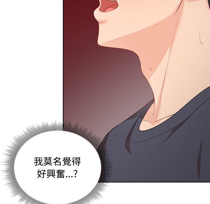 《失憶初體驗》漫画 第31話
