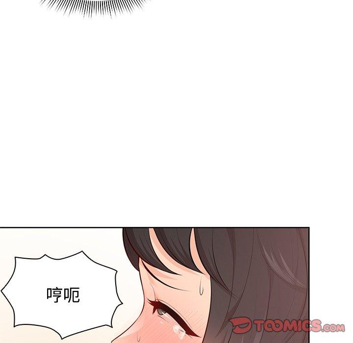 《失憶初體驗》漫画 第31話