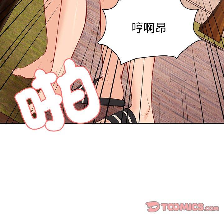 《失憶初體驗》漫画 第31話