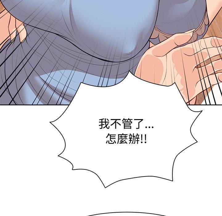 《失憶初體驗》漫画 第31話