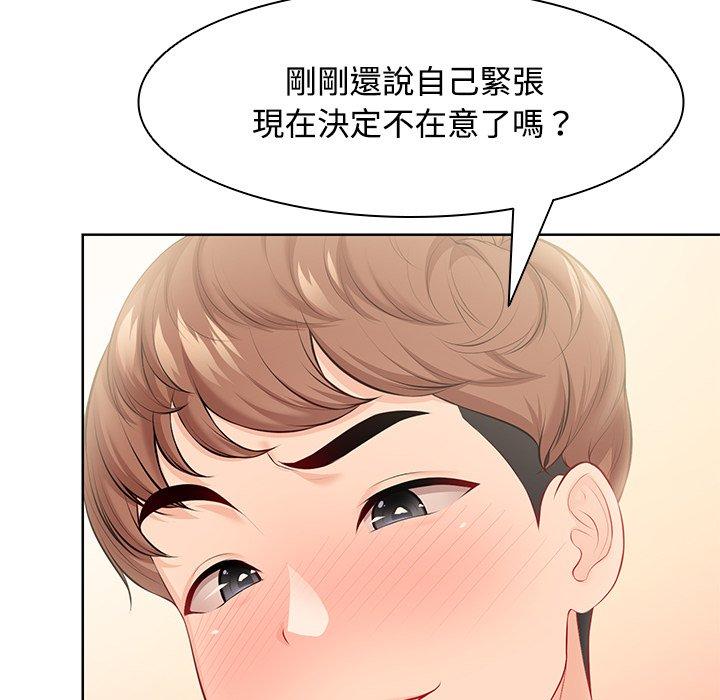 《失憶初體驗》漫画 第31話