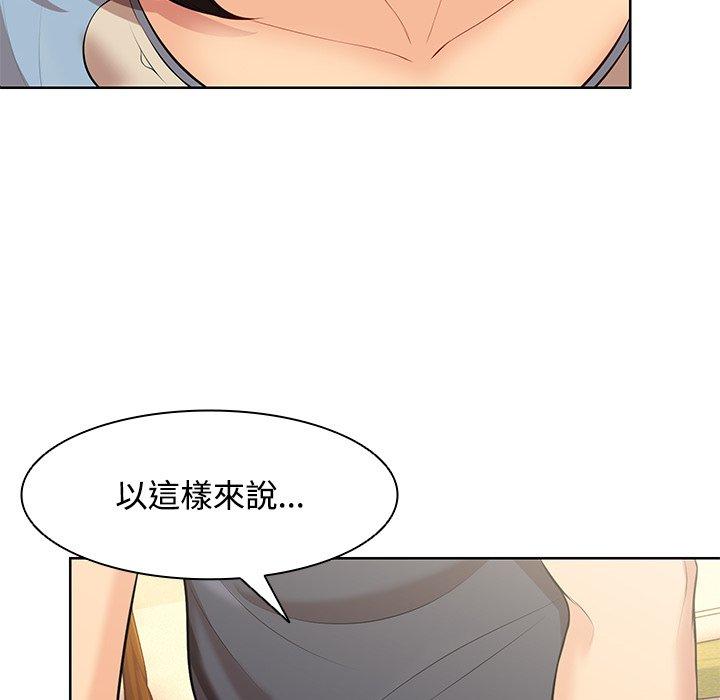 《失憶初體驗》漫画 第31話