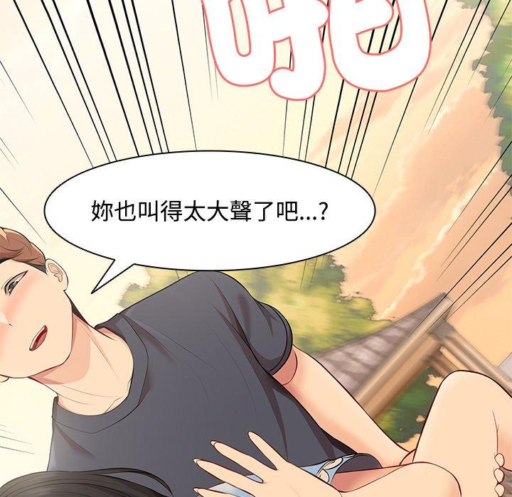 《失憶初體驗》漫画 第31話
