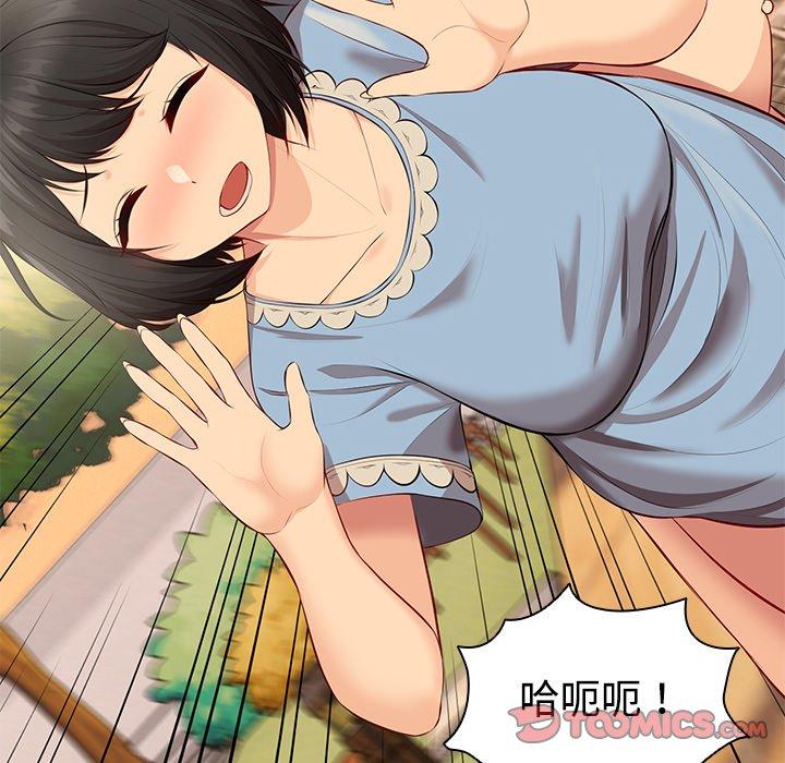 《失憶初體驗》漫画 第31話
