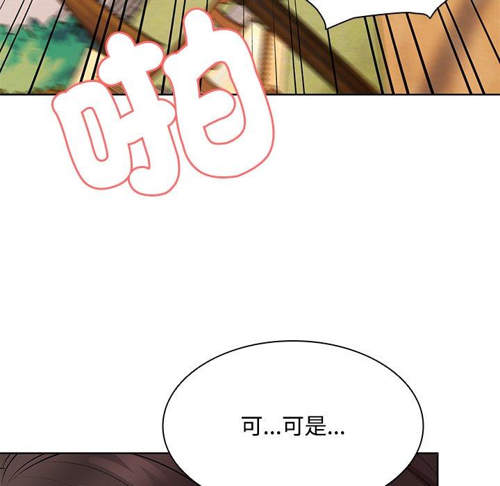 《失憶初體驗》漫画 第31話