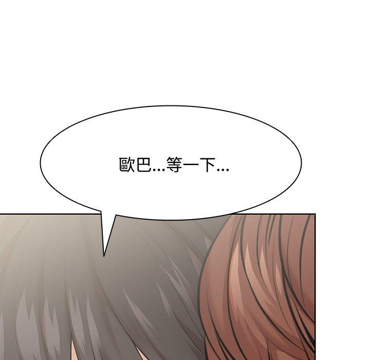 《失憶初體驗》漫画 第31話