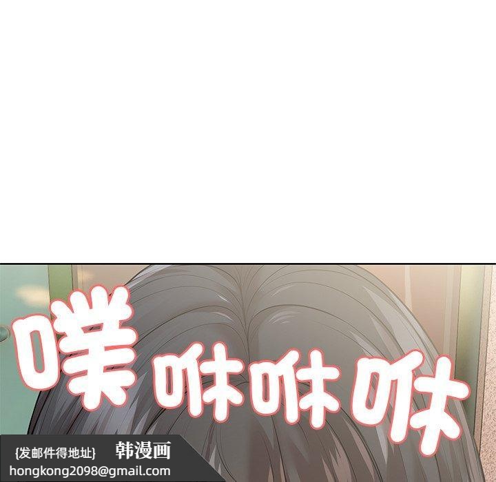 《失憶初體驗》漫画 第31話