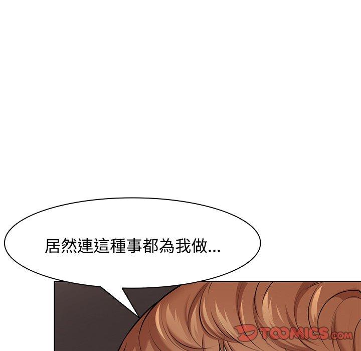 《失憶初體驗》漫画 第31話