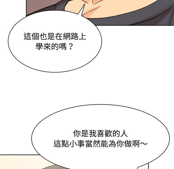 《失憶初體驗》漫画 第31話