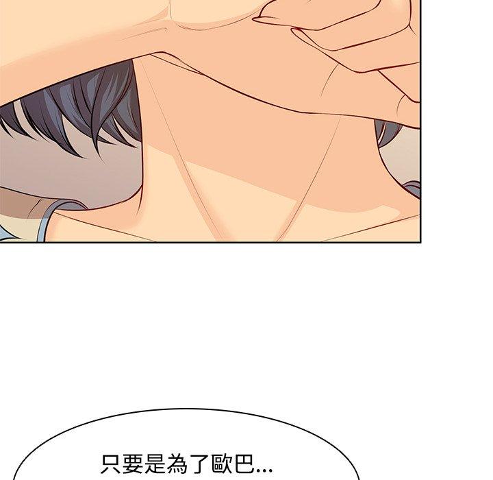 《失憶初體驗》漫画 第31話