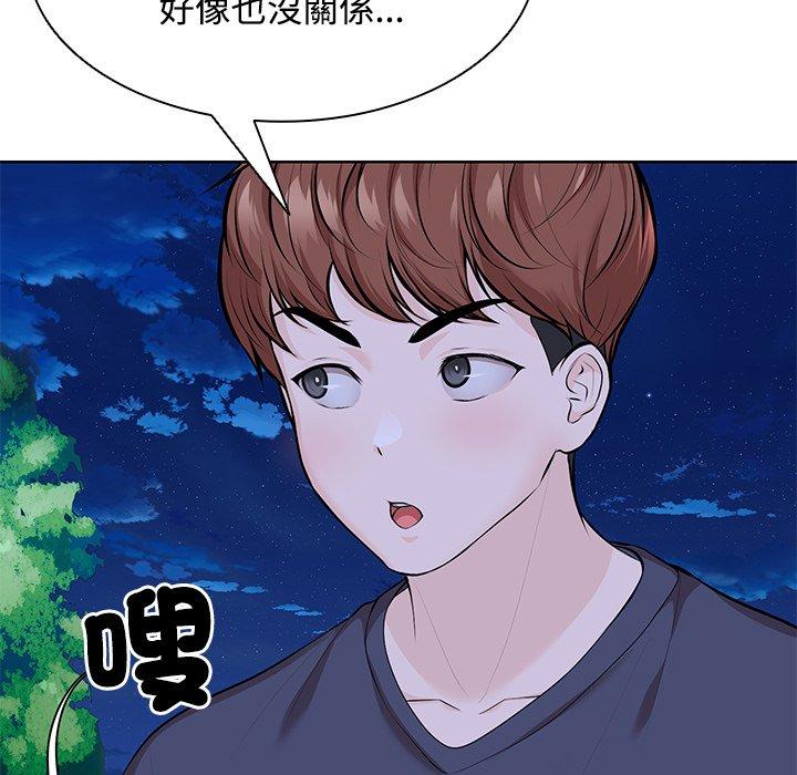 《失憶初體驗》漫画 第31話