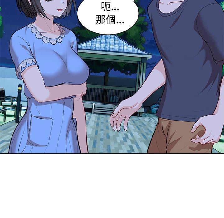 《失憶初體驗》漫画 第31話