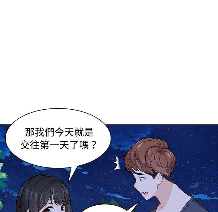 《失憶初體驗》漫画 第31話