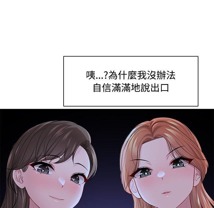 《失憶初體驗》漫画 第31話