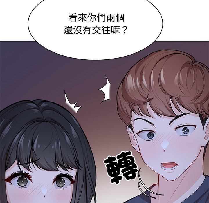 《失憶初體驗》漫画 第31話