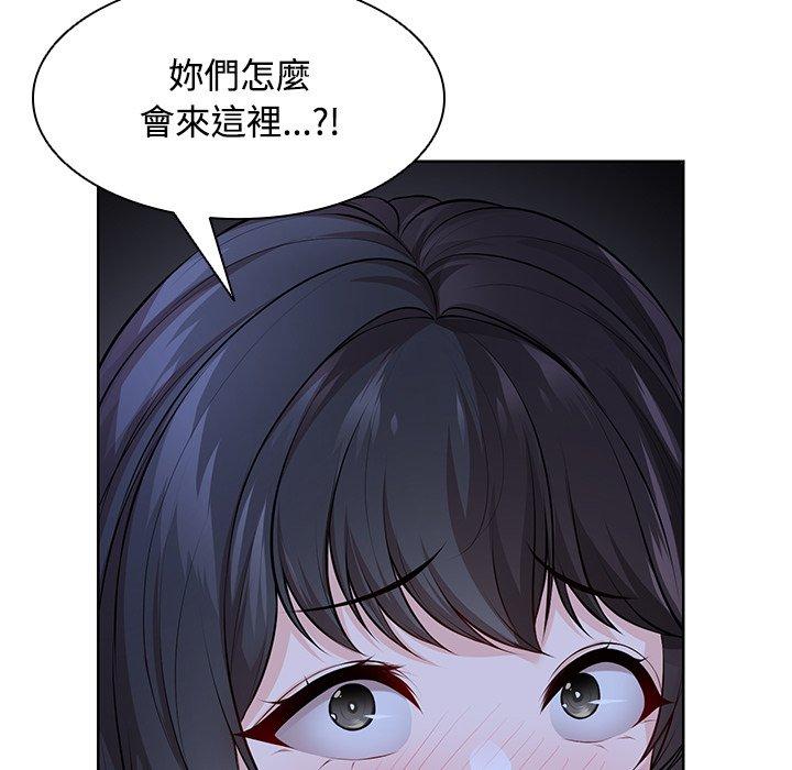 《失憶初體驗》漫画 第31話