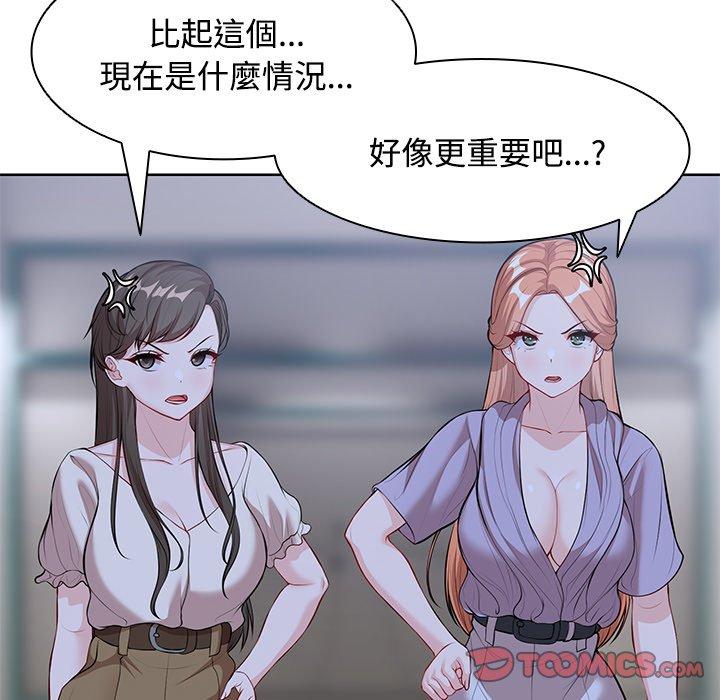 《失憶初體驗》漫画 第31話