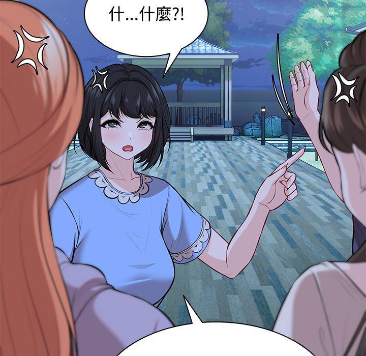 《失憶初體驗》漫画 第31話
