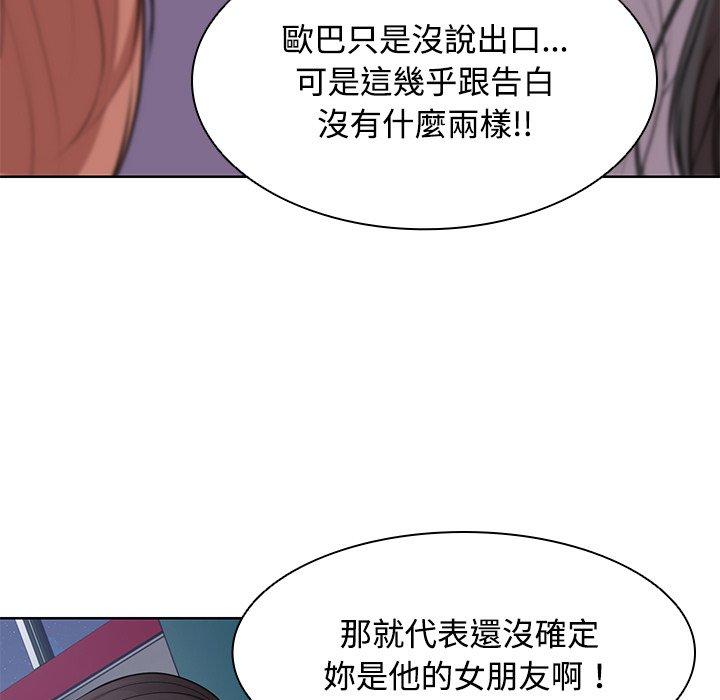 《失憶初體驗》漫画 第31話